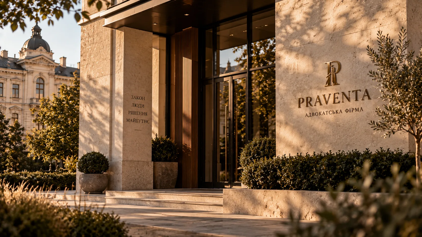 Офіс юридичної фірми PRAVENTA у Чернівцях